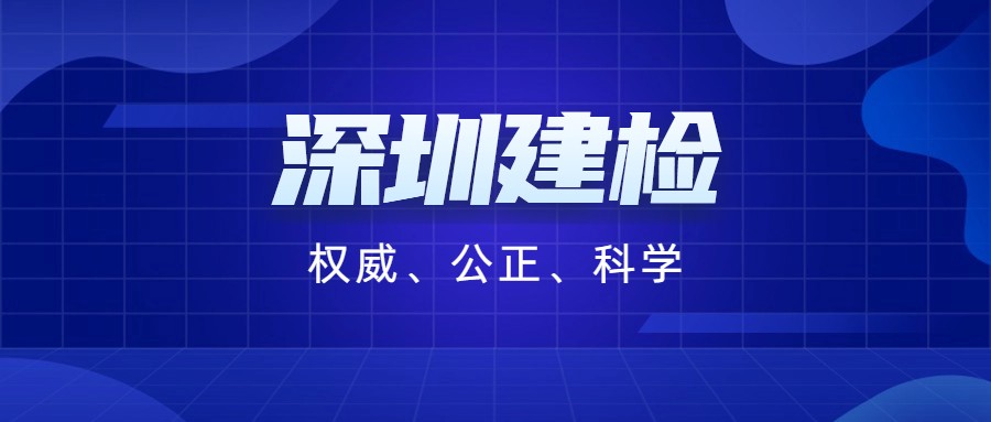 《广东省城市地下综合管廊运行维护技术指南》解读及指南下载-深圳市建筑工程检测鉴定中心-官网