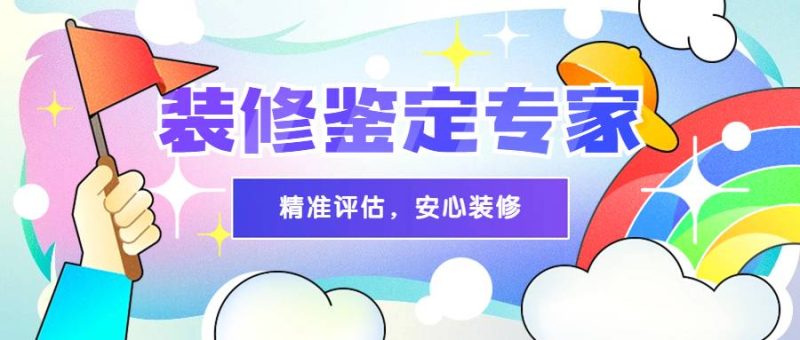 司法类鉴定收费标准-深圳市建筑工程检测鉴定中心-官网