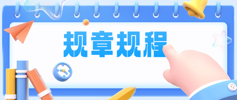 深圳市既有建筑幕墙安全维护和管理办法-深圳市建筑工程检测鉴定中心-官网