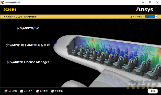 ANSYS2024-深圳市建筑工程检测鉴定中心-官网