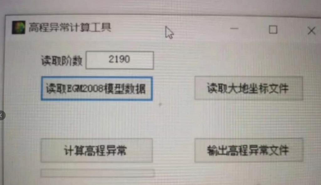 大地高转85高软件-深圳市建筑工程检测鉴定中心-官网